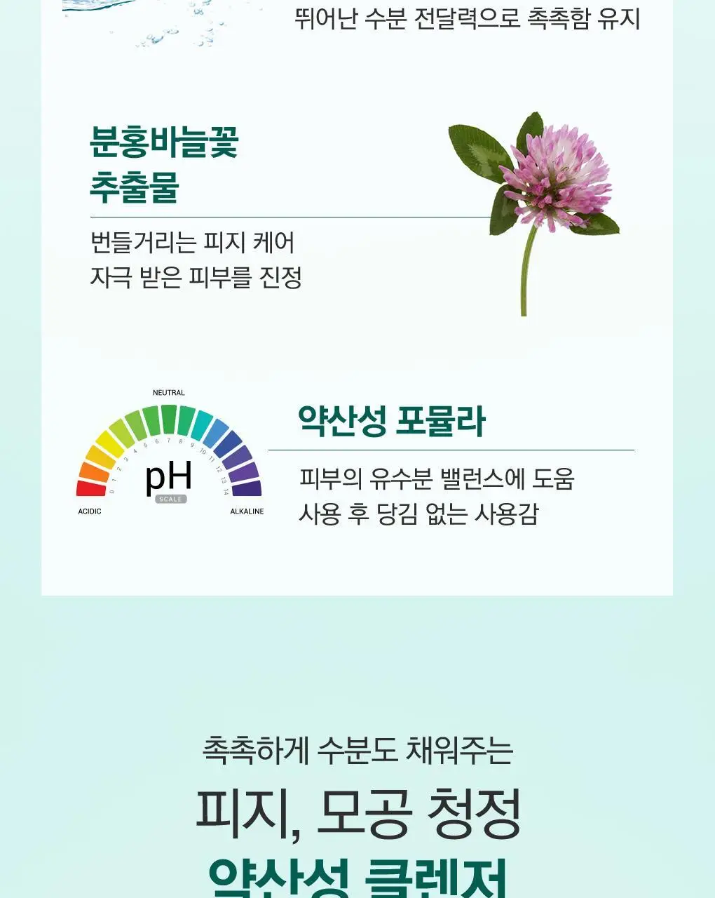 [트러블*케어 클렌저] 유리아쥬 이제악 클렌징 젤 500ml 상세페이지 6